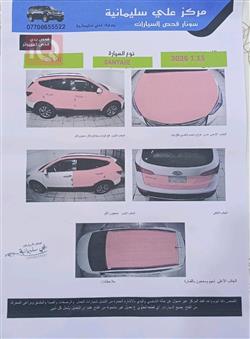 هیۆندای سەنتافی